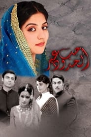 Dastaan (2010)