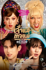 MuTeLuv постер