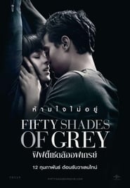 ฟิฟตี้ เชดส์ ออฟ เกรย์ Fifty Shades Of Grey (2015) พากไทย