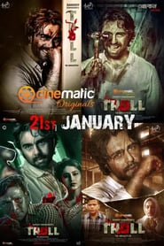 Troll (2021) Bengali Movie Download & Watch Online WEB-DL 480p, 720p & 1080p