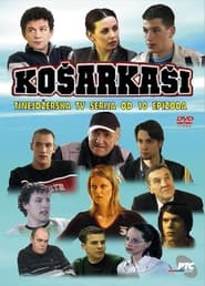 Košarkaši - Season 1 Episode 1