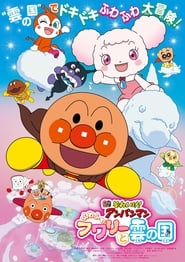 Poster Go! Anpanman: Fluffy Flurry and the Land of Clouds 2021