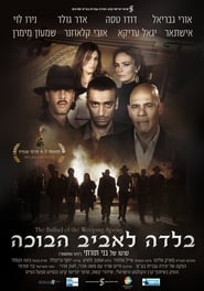 Poster Balada le'aviv ha'bohe