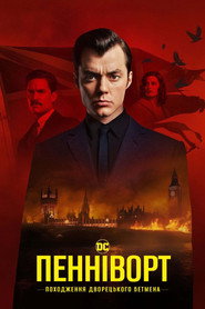 Пенніворт постер