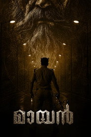 Plakat — മായൻ  - Chapter 1