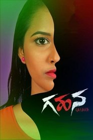 Gahana (2019)