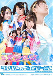 Gravure Heroine In Danger!! - Beautiful Girl Fighter Sailor Angels (2011)