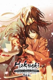 Hakuouki: Wild Dance of Kyoto постер
