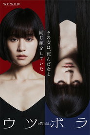 Utsubora poster