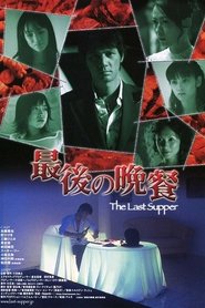 Poster The Last Supper 2005
