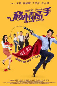 Full Cast of Empathic Master