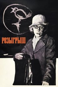 Poster Practical Joke 1977