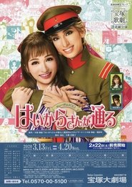 Haikara-san: Here Comes Miss Modern (2020)