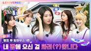 EP.35 [Welcome to FIM House 1]