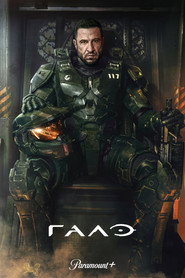 Гало постер