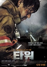 Film The Tower en streaming