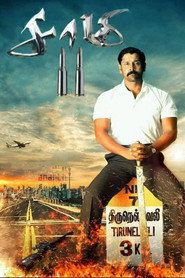 Saamy² 2018 映画 吹き替え