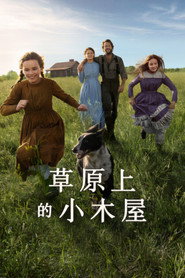 Little House on the Prairie