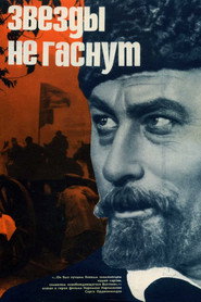 The Stars Don't Fade (1971)