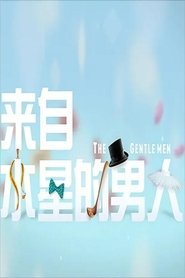 Poster The Gentlemen 2016