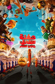 Sausage Party: Foodtopia (2024)