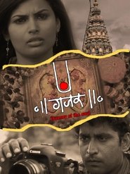 Gajaar: Journey of the Soul