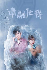 请融化我 （2019-09-28）