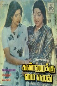 Poster Kannukku Mai Ezhuthu 1986