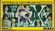 Episode 33