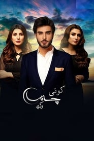 Koi Chand Rakh Episode Rating Graph poster