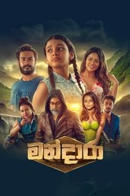 Mandara (2024)