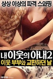 Affiche de 我邻居的老婆2