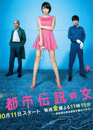 I Love Tokyo Legend - Kawaii Detective - постер