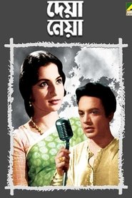 Deya Neya (1963) Bengali Movie Download & Watch Online WEB-DL 480P,720P