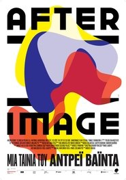 Afterimage 2016 Δωρεάν απεριόριστη πρόσβαση