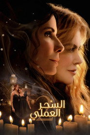 السحر العملي 2