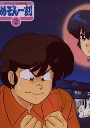 Maison Ikkoku Season 2 2
