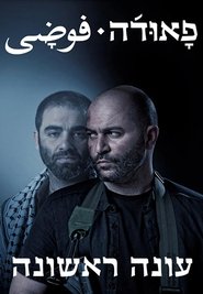 Fauda Temporada 1 Capitulo 1