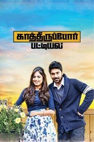 Kathiruppor Pattiyal 2018 映画 吹き替え