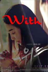 Poster With 2017