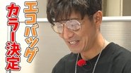Voting for “program goods” selected by Takuya Kimura has started! & Challenge AR sports “HADO”!
