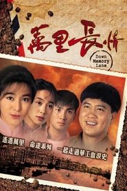 Poster Down Memory Lane - Season 1 Episode 24 : Episode 24 1995