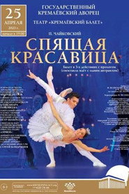 The Kremlin Ballet: Sleeping Beauty