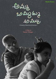 Amma Ammamma Ammu (1970)