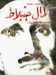 Tahiya li Kamal Jumblatt (1977)