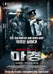 That Demon Within (2014) That Demon Within (2014)