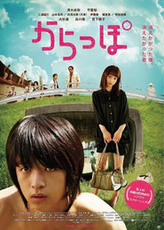 からっぽ