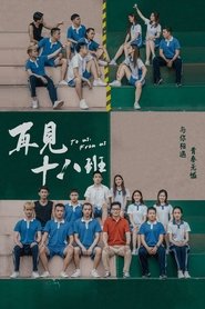 Poster To us, From us 2018