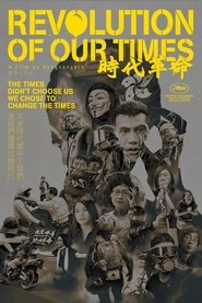 時代革命) 時代革命 (2021)