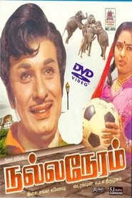 Poster Nalla Neram 1972